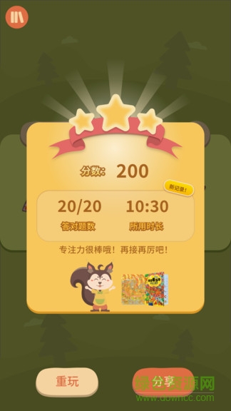 紙上思維 v0.3.0 安卓版 3