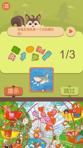 紙上思維安卓版