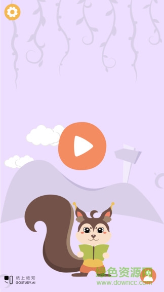 紙上思維 v0.3.0 安卓版 0