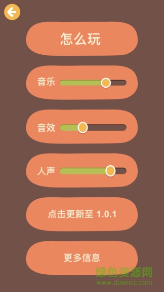 紙上思維 v0.3.0 安卓版 1