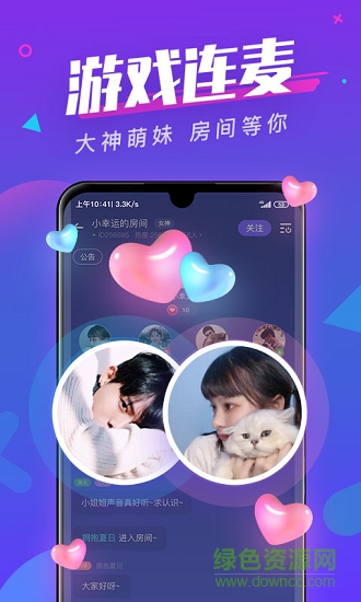 全民約玩官方版 全民約玩app下載