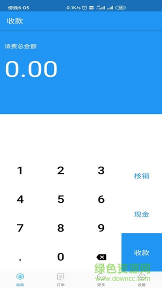 維京管家登錄 v6.9.9 安卓版 2