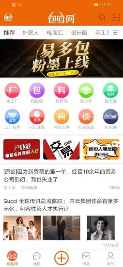 包包網(wǎng)上批發(fā)商城 v5.2.9 最新版 3