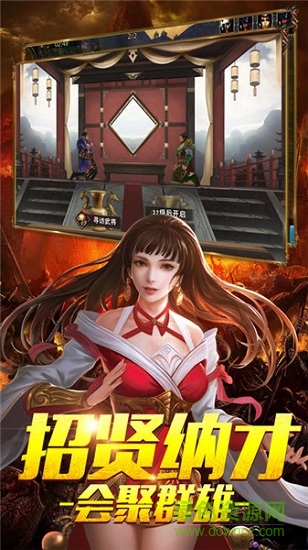 楚漢八荒安卓版