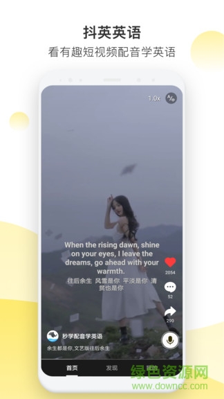 抖英手機(jī)版 抖英安卓版