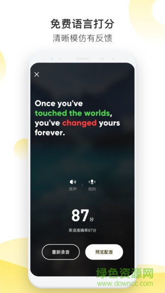 抖英(英語(yǔ)短視頻學(xué)習(xí)) v2.1.2 安卓版 3