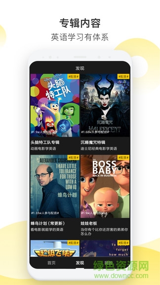 抖英(英語(yǔ)短視頻學(xué)習(xí)) v2.1.2 安卓版 2