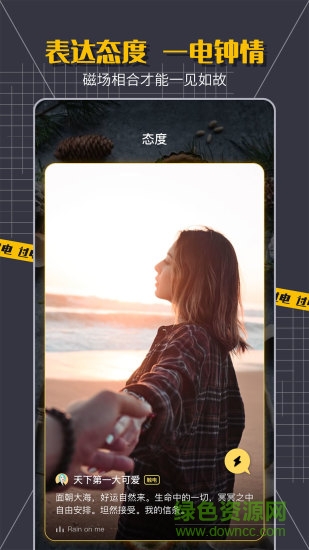 過電app官方版 v1.7.1 最新版 0