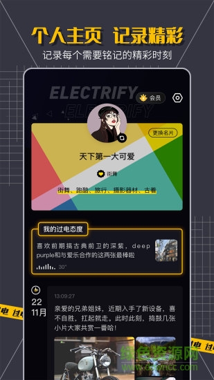 過電app官方版 v1.7.1 最新版 1