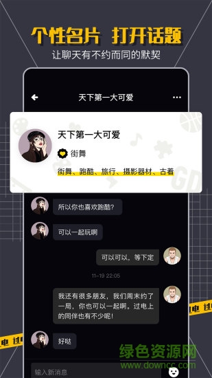 過電app官方版 v1.7.1 最新版 2