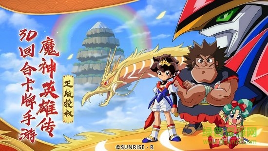 魔神英雄傳游戲手機版 v1.14.0621 官方安卓版 0