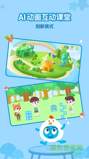 藍莓果ai課官方版 v1.0.2 安卓版 2