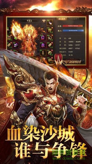 傲視遮天手游 v1.0 安卓版 0