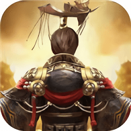 原三國(guó)手游