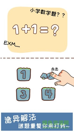 令人智熄的操作手游 v1.0 安卓版 3