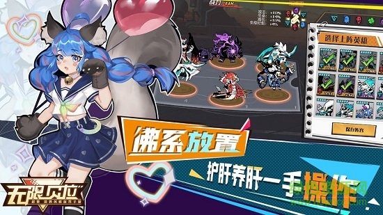 無(wú)限貝拉官方版 v1.0 安卓版 1