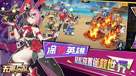 無(wú)限貝拉官方版 無(wú)限貝拉游戲下載