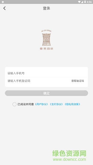 意燃咖啡app下載