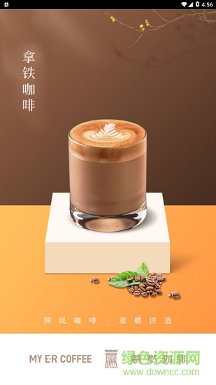 意燃咖啡 v1.0.43 安卓版 3