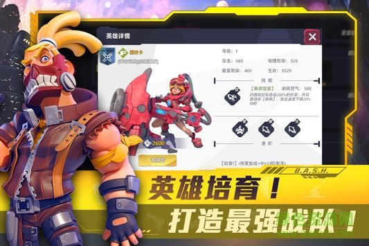 极战英雄最新版 极战英雄安卓版