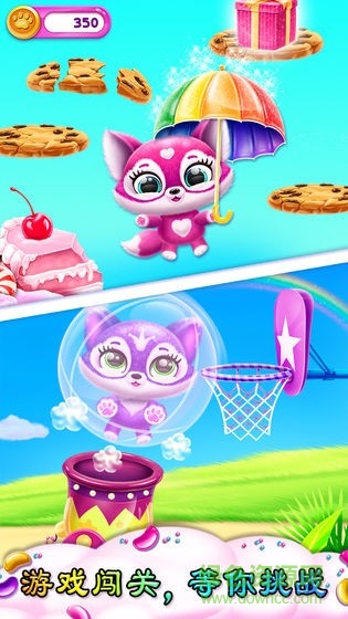 萌宠总动员游戏下载 萌宠总动员手游下载