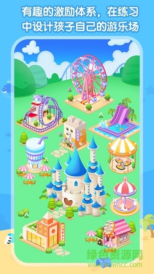 識(shí)譜大作戰(zhàn)官方版 v2.1.1 最新版 3