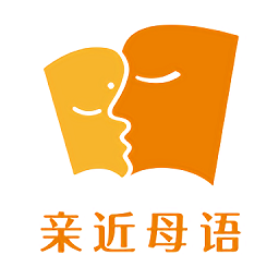 親近母語(yǔ)官方版
