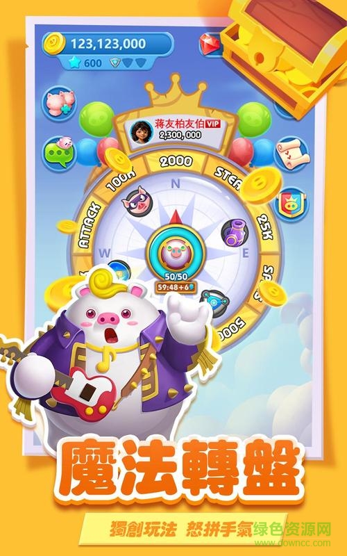 豬來了莊園日記手機(jī)版 v3.2.0 安卓版 0