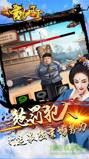 官場風(fēng)云趣玩版 v1.0.1 安卓版 0