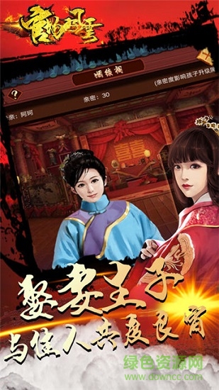 官場風(fēng)云趣玩下載 官場風(fēng)云趣玩版游戲