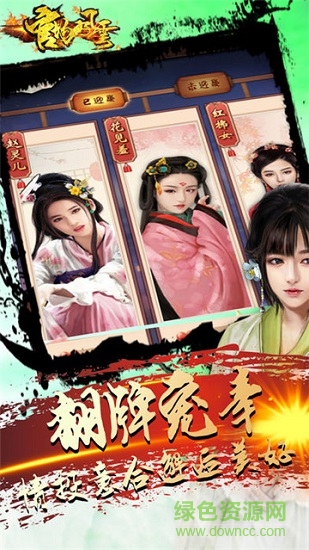 官場風(fēng)云趣玩版 v1.0.1 安卓版 3