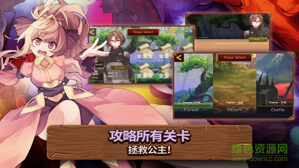 救救公主游戏 v1.24 安卓版0