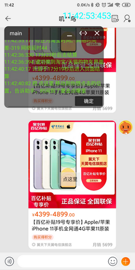 大肥蟲助手app下載