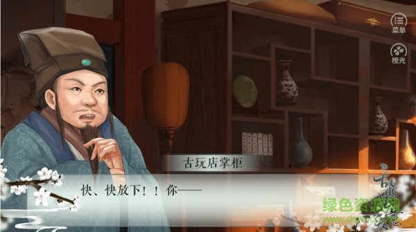 亂世女魔頭2020最新版 v1.0 安卓版 1