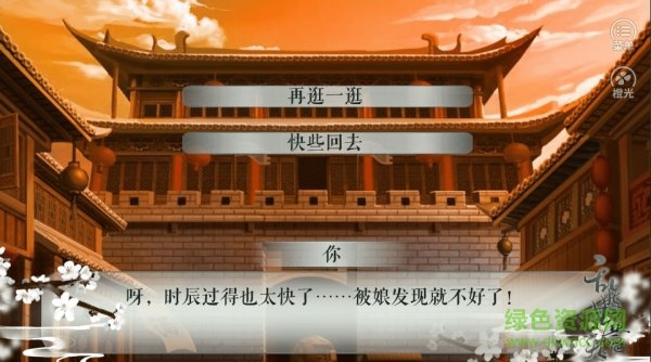 亂世女魔頭2020最新版 v1.0 安卓版 0