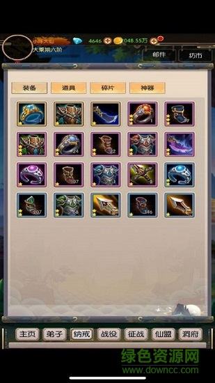 無盡修真之太古神王最新版 v0.0.5 安卓版 3