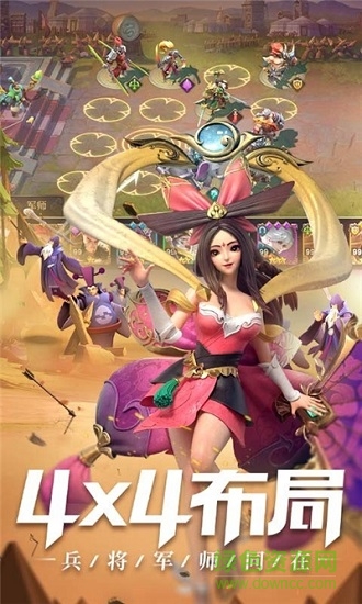 三國志戰(zhàn)火連天 v1.19.78 安卓版 2