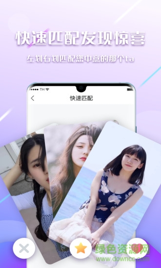 陌見聲音交友 v1.4.0 安卓版 0