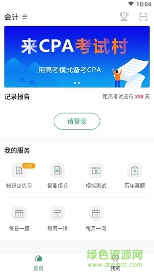 睿題庫官方版 v1.0.1 安卓版 0