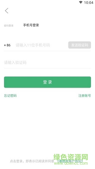睿題庫官方版 v1.0.1 安卓版 2
