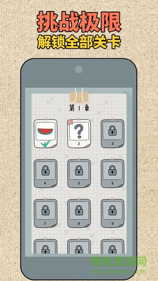 拼圖大師游戲 v1.0.0.0602 安卓版 0