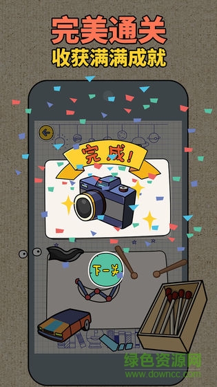 拼圖大師游戲 v1.0.0.0602 安卓版 3