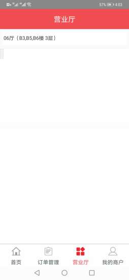 洪大物流 洪大物流app下载