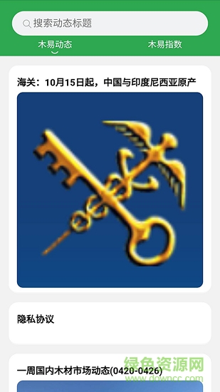 木易網(wǎng)app下載