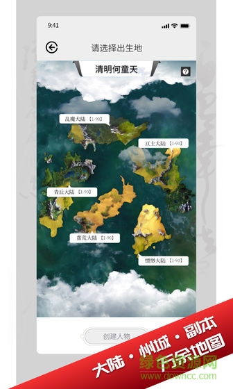 我只想修真游戲 v1.3.0 安卓版 1