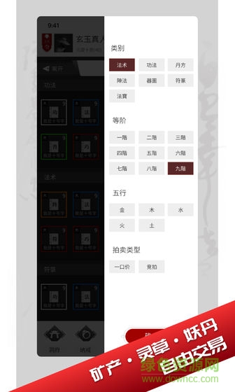 我只想修真游戲 v1.3.0 安卓版 0
