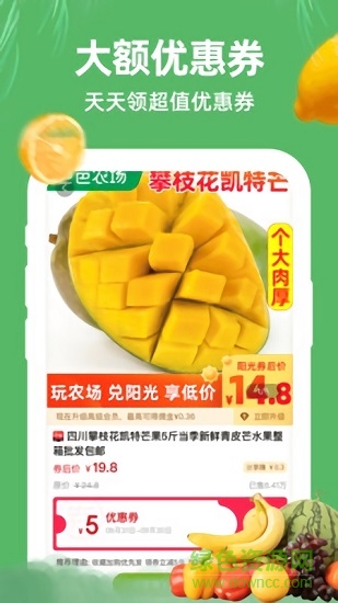 蘇果生活超市 v0.0.11 安卓版 2