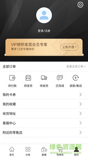 締邦家具 v4.0 安卓版 2
