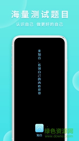法蘭克知音心理測試 v2.9.2.3 安卓版 0