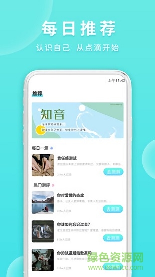 法蘭克知音心理測試 v2.9.2.3 安卓版 2